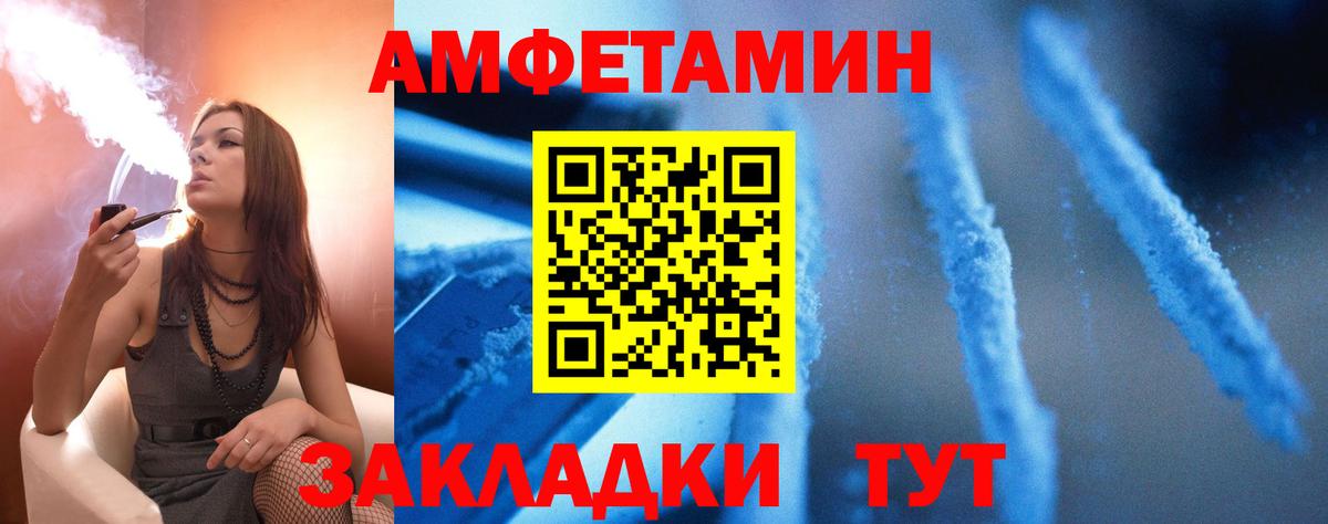 АМФ 97%  Вход с VPN  Amphetamine  Аксай 
