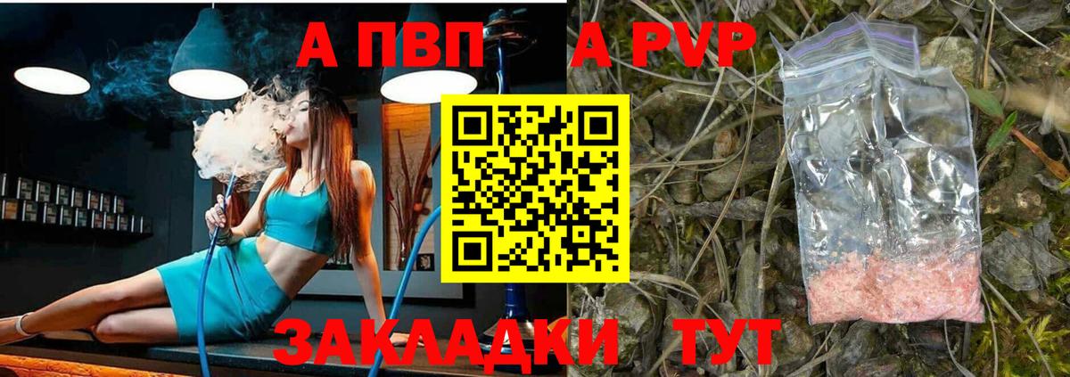 Alfa_PVP СК КРИС  APVP крисы CK  Alfa_PVP крисы CK  A-PVP  Аксай  Вход с VPN 