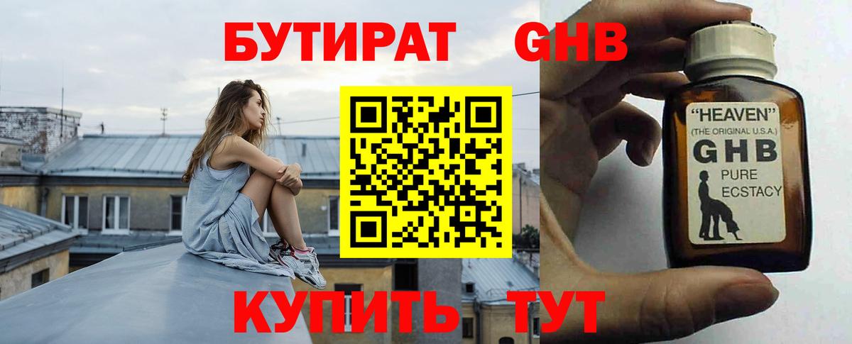 БУТИРАТ BDO 33% Аксай