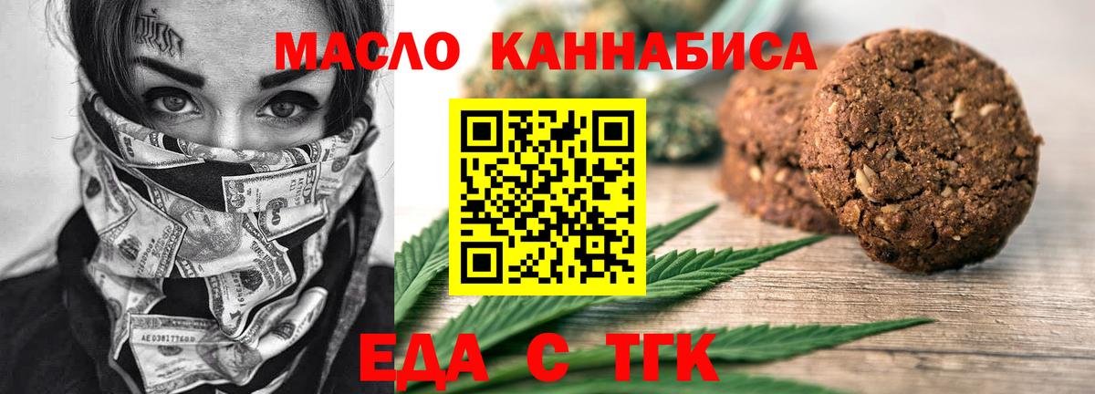 Cannafood марихуана  Вход с VPN  Аксай 