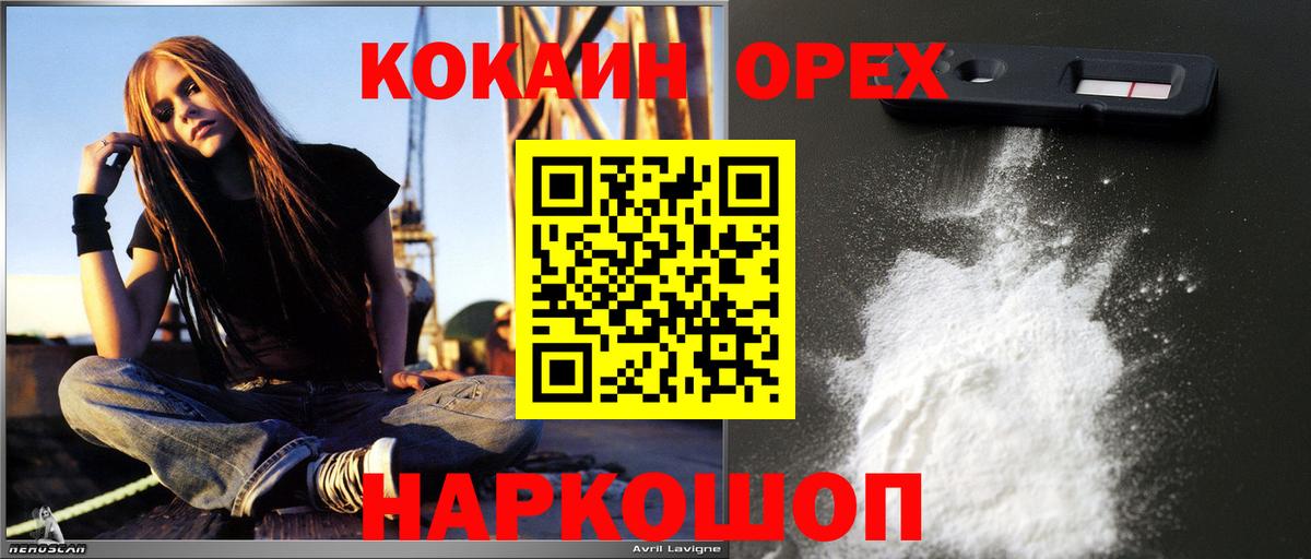 COCAIN  COCAIN VHQ  Вход с VPN  Аксай 