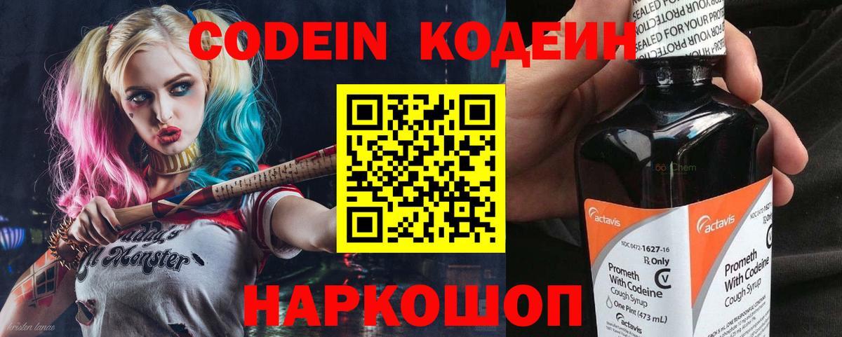 Кодеиновый сироп Lean напиток Lean (лин) Аксай