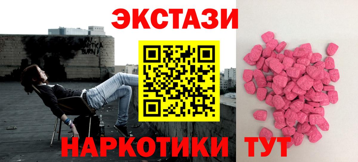 Ecstasy Philipp Plein  omg ССЫЛКА  Аксай  закладка  Вход с VPN  Ecstasy  Ecstasy круглые 