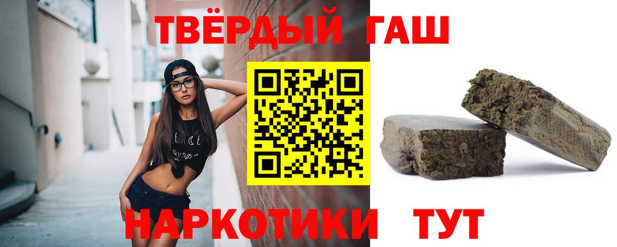 ГАШИШ 40% ТГК Аксай