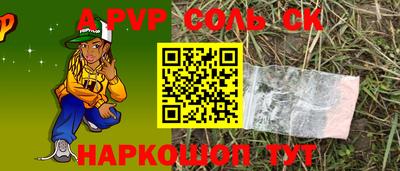 ALPHA-PVP Моздок