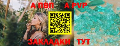 ALPHA-PVP Моздок