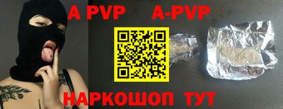 ALPHA-PVP Моздок