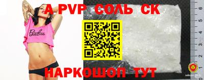 ALPHA-PVP Моздок