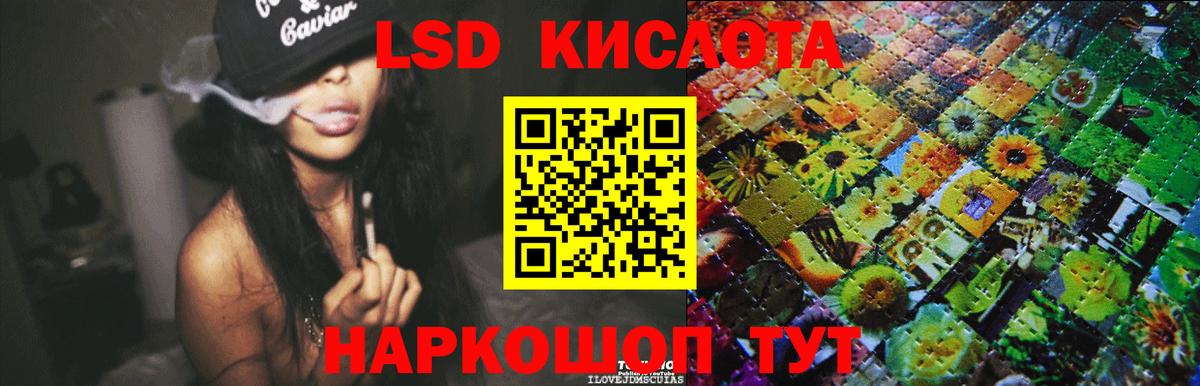 ЛСД экстази кислота Аксай