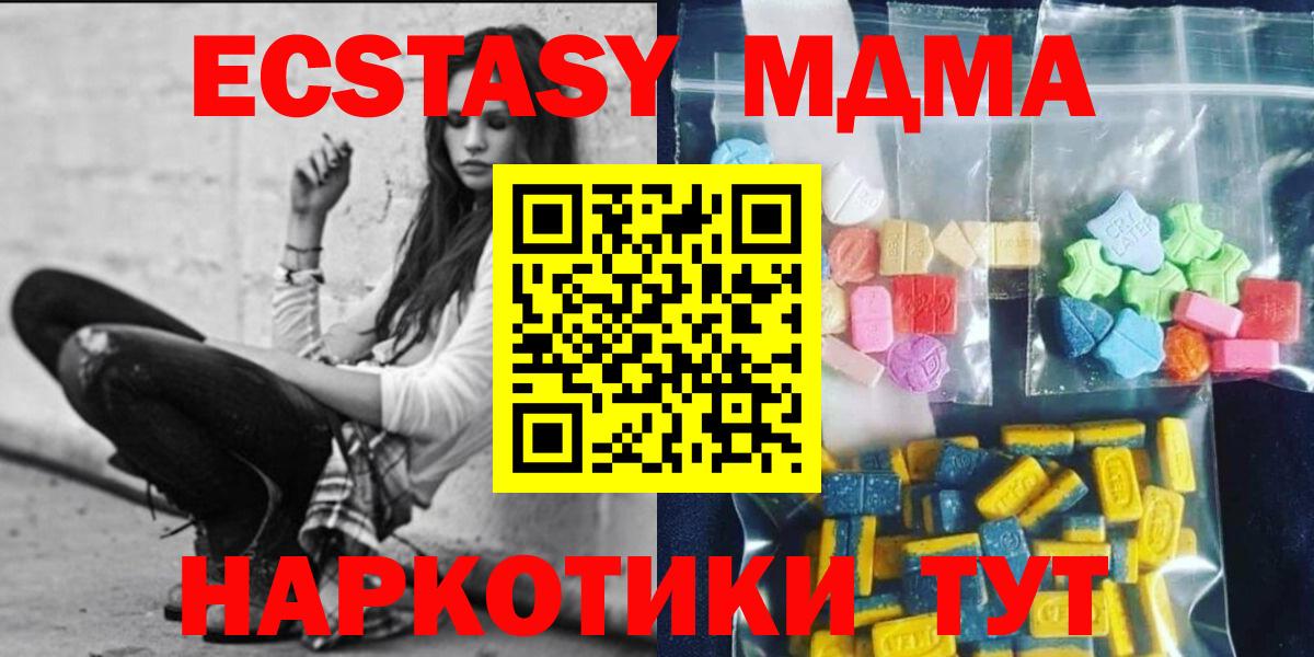 МДМА кристаллы Аксай