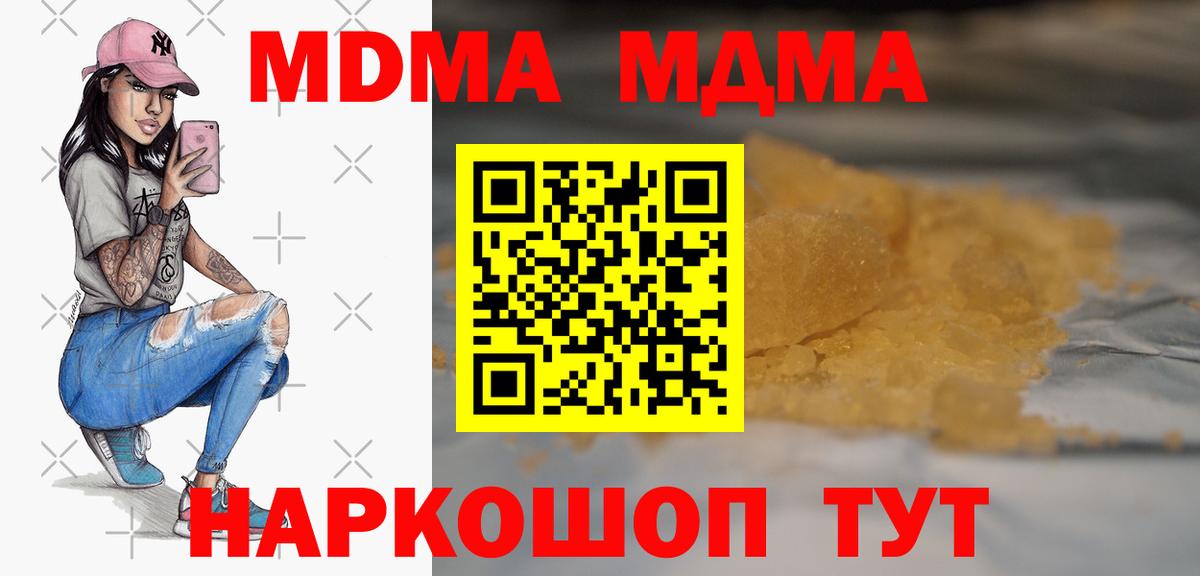 МДМА crystal  Вход с VPN  Аксай  MDMA  MDMA crystal 