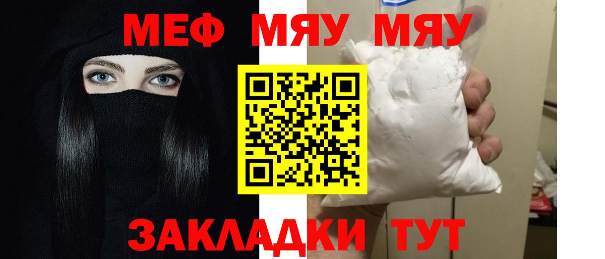 МЕФ  Вход с VPN  МЯУ-МЯУ  Аксай  МЕФ мяу мяу  где купить наркоту  Мефедрон 4 MMC 