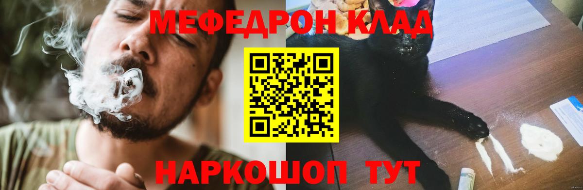 Меф  Аксай