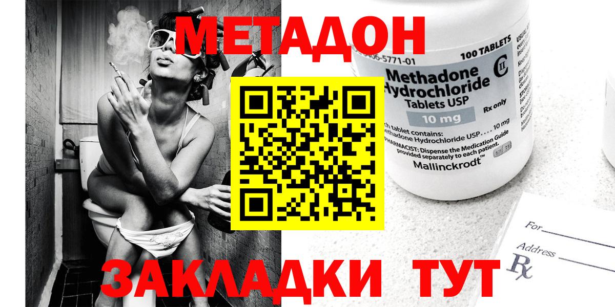 МЕТАДОН methadone  Вход с VPN  Аксай  Метадон белоснежный 
