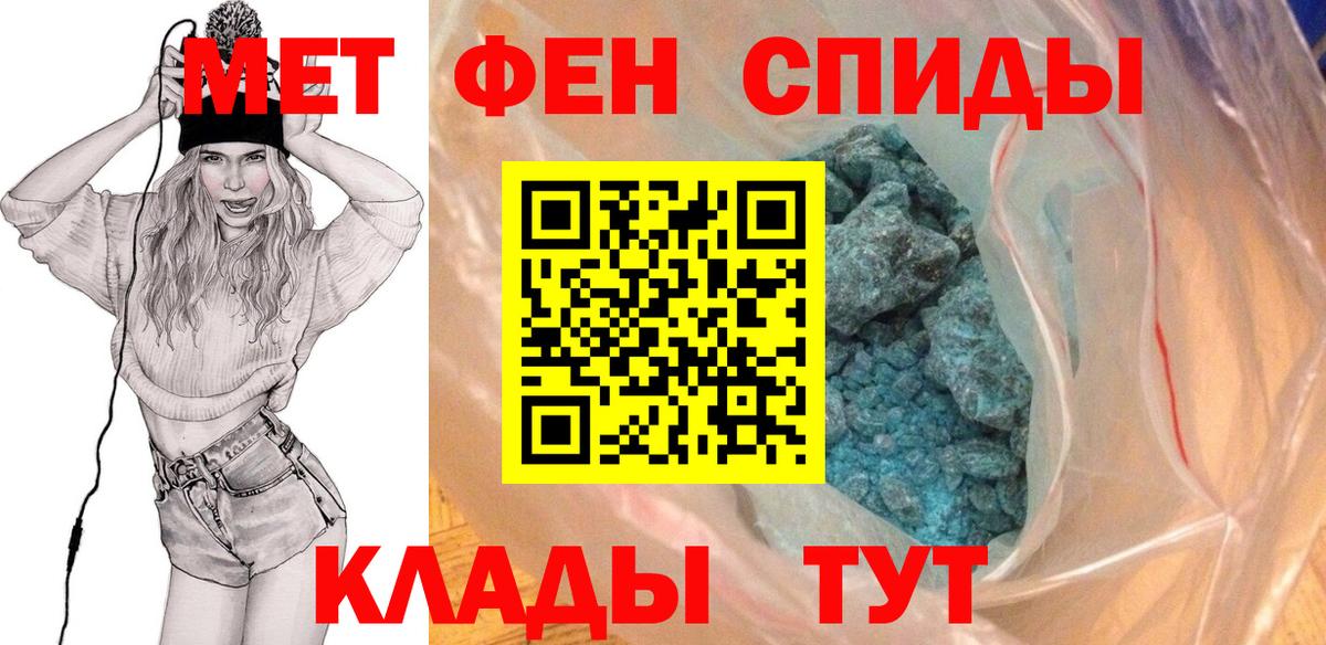 МЕТАМФЕТАМИН пудра Аксай