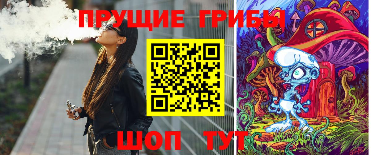 Галлюциногенные грибы прущие грибы  Псилоцибиновые грибы Cubensis  Вход с VPN  Аксай 